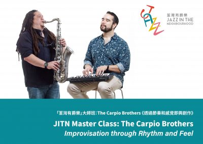 「荃灣有爵樂」大師班：The Carpio Brothers 透過節奏和感覺即興創作