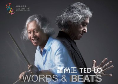 羅尚正：WORDS & BEATS