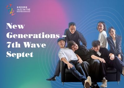 【樂遊．傳承】New Generations – 7th Wave Septet