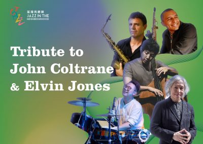【樂遊．傳承】Tribute to John Coltrane & Elvin Jones