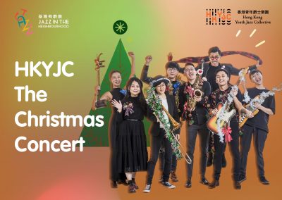 【樂遊．傳承】HKYJC The Christmas Concert