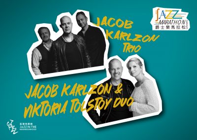 爵士樂馬拉松 2023: Jacob Karlzon & Viktoria Tolstoy Duo /Jacob Karlzon Trio