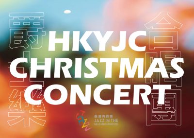 HKYJC Christmas Concert