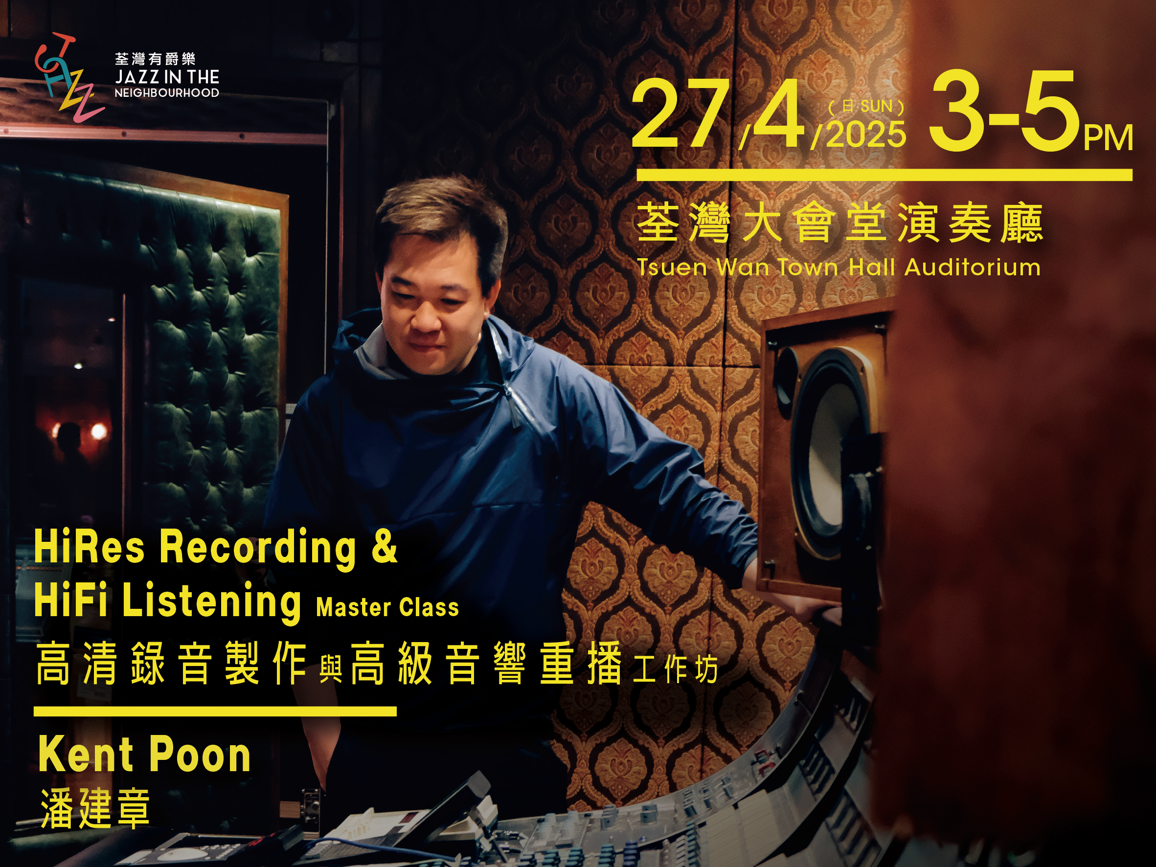 Kent Poon Master Class_JITN web
