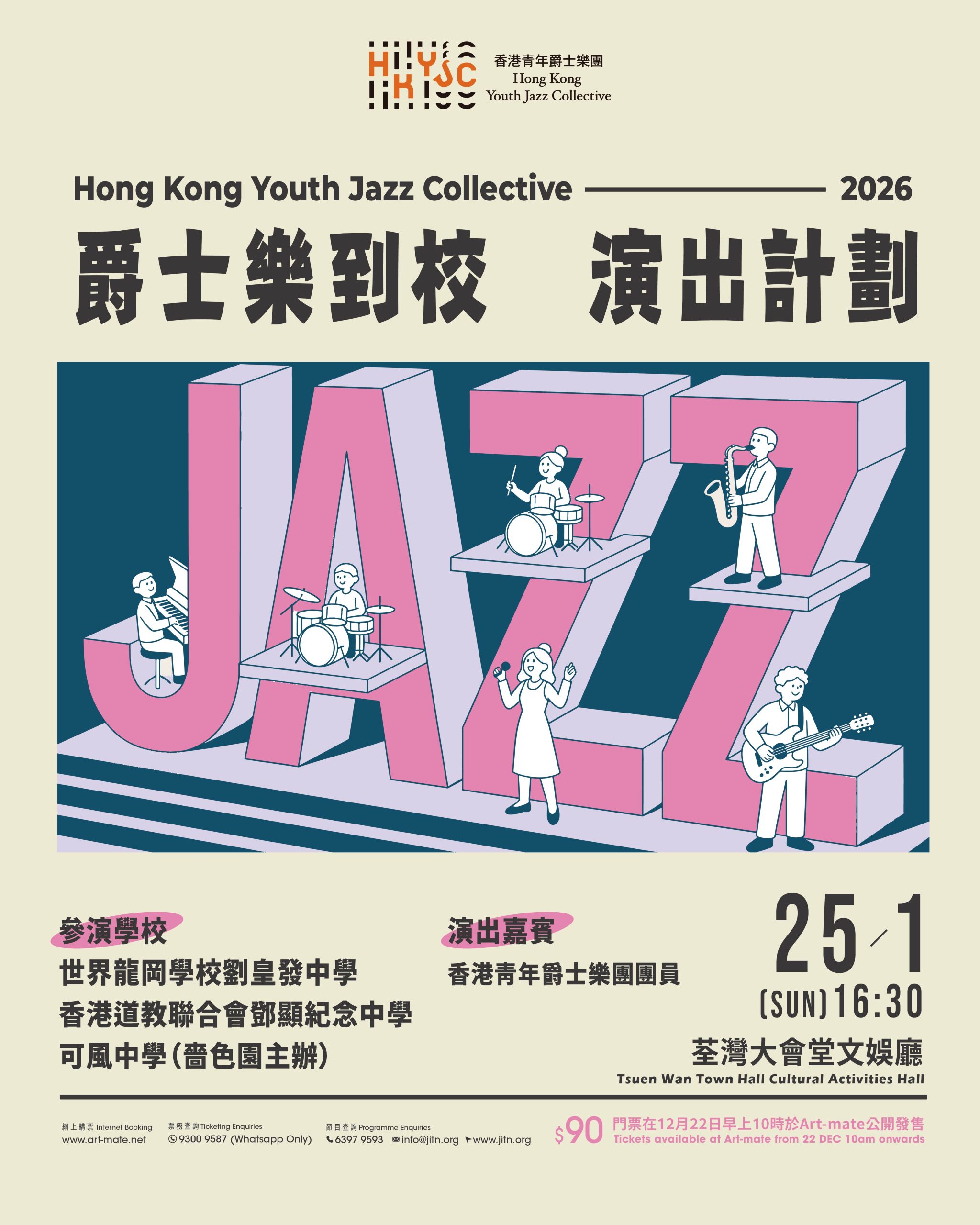 Jazz School Bus Concert_IG
