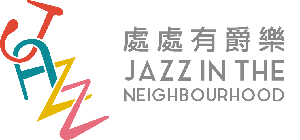 荃灣有爵樂